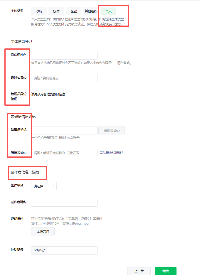 最新教程：微信公众号怎么注册？只需 3 步，即可搞定！（保姆级）